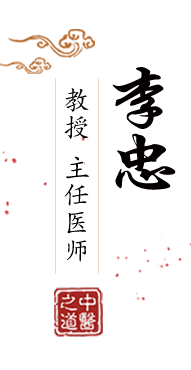 大肉棒插视频北京中医肿瘤专家李忠的简介